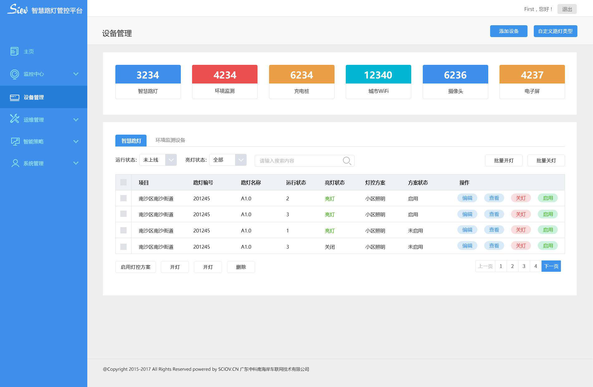 互联网物联网设备可信界面是什么?如何保障物联网设备可信 第2张 互联网物联网设备可信界面是什么?如何保障物联网设备可信 第2张