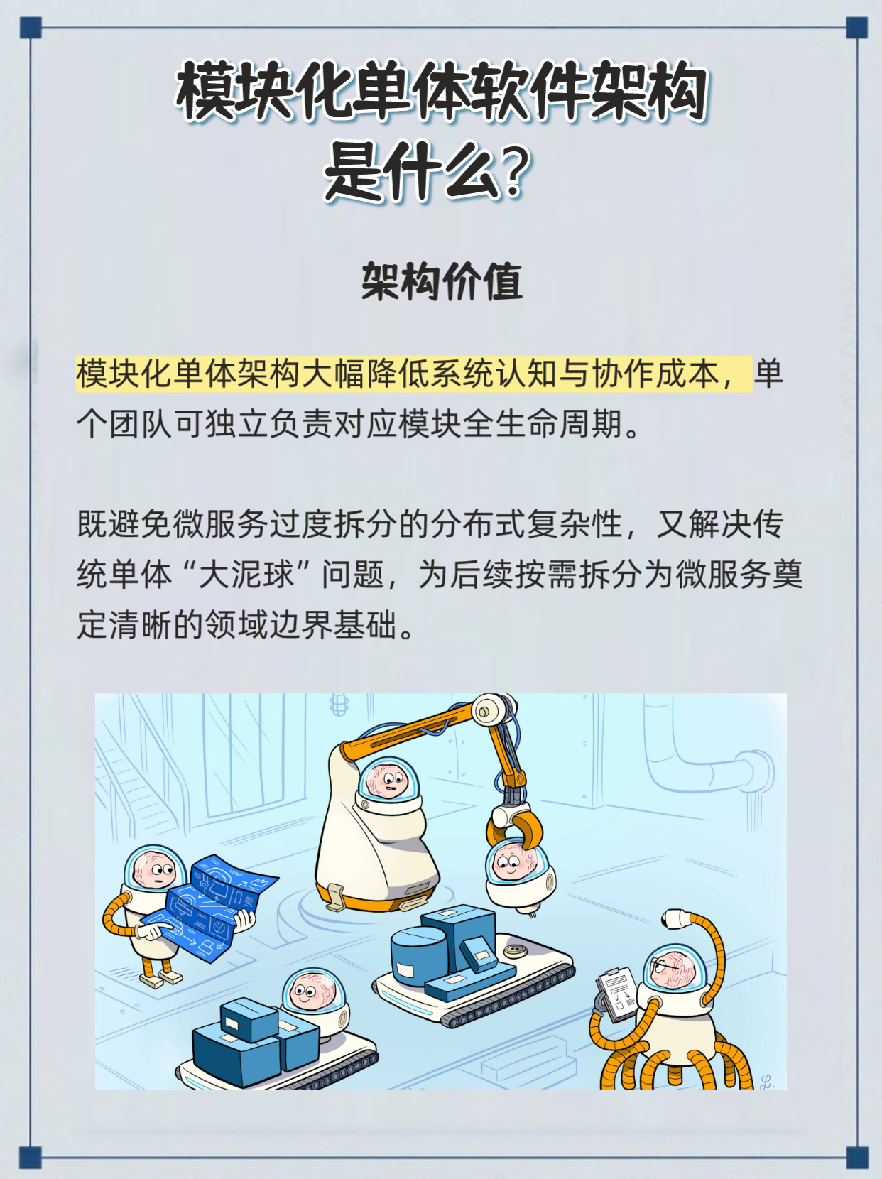 什么是非模块化配置?非模块化配置和模块化配置有什么区别? 第3张 什么是非模块化配置?非模块化配置和模块化配置有什么区别? 第3张