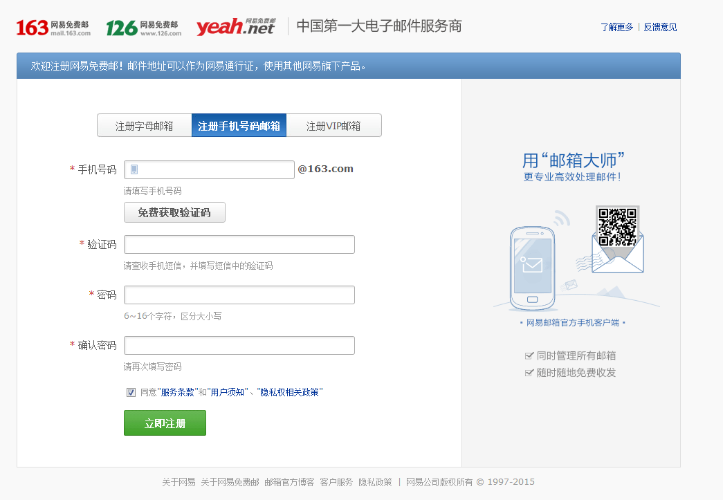 126邮箱收件服务器地址是什么?如何配置126收件服务器? 第2张 126邮箱收件服务器地址是什么?如何配置126收件服务器? 第2张