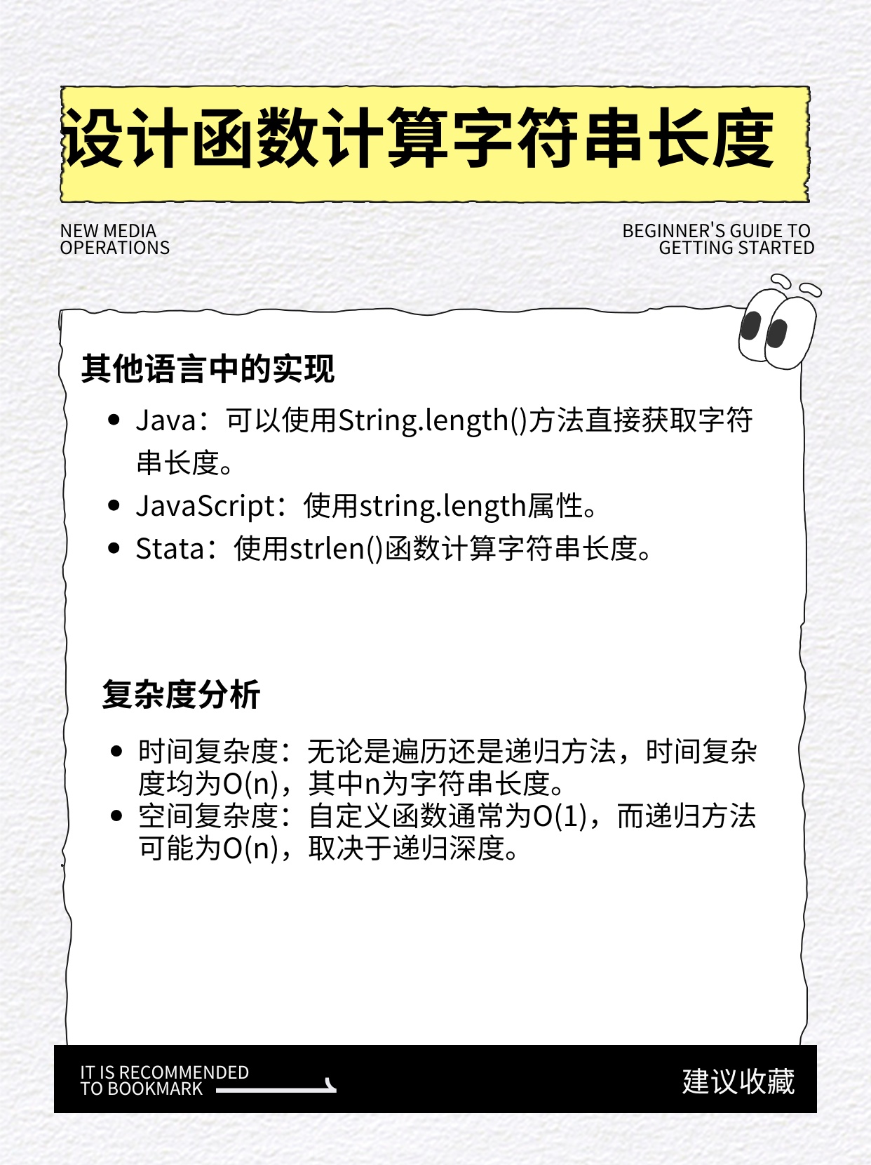 JS字符长度怎么计算?,获取字符串长度用什么函数? 第2张 JS字符长度怎么计算?,获取字符串长度用什么函数? 第2张