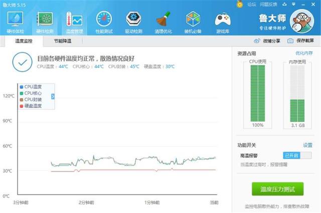 电脑配置跑分模拟怎么测?电脑配置跑分模拟软件哪个好? 第3张 电脑配置跑分模拟怎么测?电脑配置跑分模拟软件哪个好? 第3张