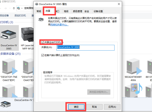 虚拟主机能连接打印机吗 第3张 虚拟主机能连接打印机吗 第3张