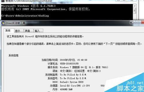 如何在运行输入查看电脑配置?,运行输入dxdiag怎么查配置 第3张 如何在运行输入查看电脑配置?,运行输入dxdiag怎么查配置 第3张