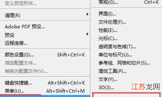 ps启用配置文件怎么操作?,ps配置文件启用方法有哪些 第2张 ps启用配置文件怎么操作?,ps配置文件启用方法有哪些 第2张
