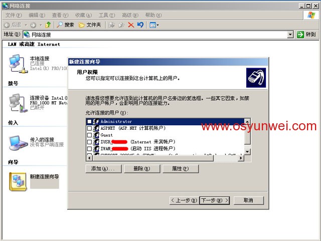 Windows PPPoE服务器配置中存在哪些常见问题及解决方法? 第3张 Windows PPPoE服务器配置中存在哪些常见问题及解决方法? 第3张
