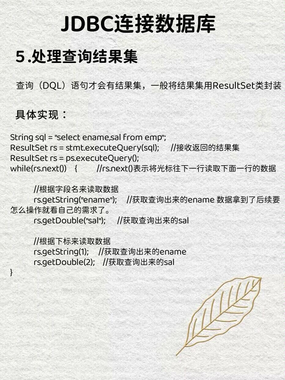 JDBC连接数据库步骤是什么?,常见错误有哪些? 第1张 JDBC连接数据库步骤是什么?,常见错误有哪些? 第1张