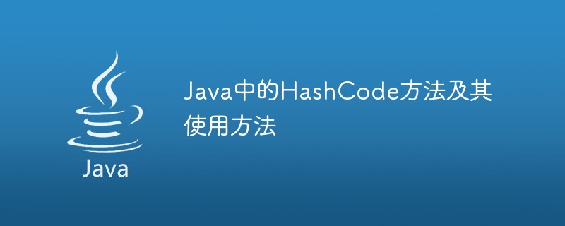 Java如何获取hash值? 第2张 Java如何获取hash值? 第2张