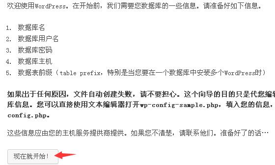 如何在阿里云虚拟主机安装wordpress? 第2张 如何在阿里云虚拟主机安装wordpress? 第2张