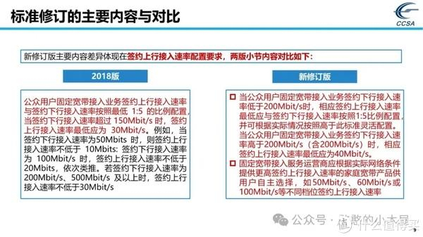 为什么很多服务商默认上行带宽有限制?,如何提升上行带宽? 第2张 为什么很多服务商默认上行带宽有限制?,如何提升上行带宽? 第2张