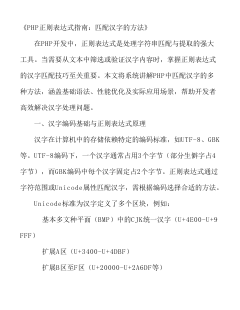 php正则表达式怎么匹配域名？，php正则表达式域名如何匹配