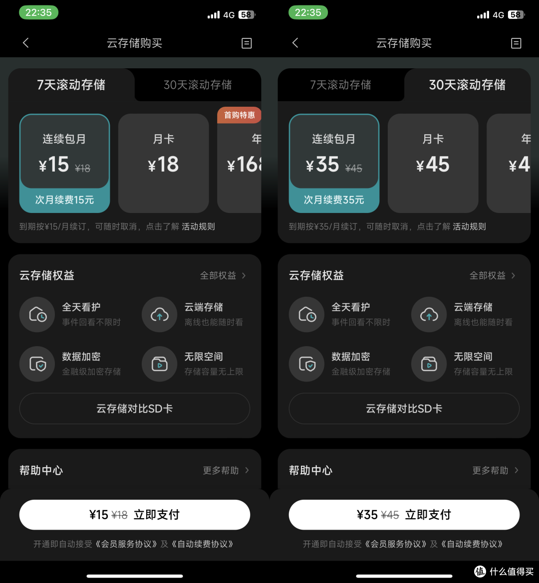 小蚁摄像头云存储怎么收费?小蚁摄像头云存储费用 第3张 小蚁摄像头云存储怎么收费?小蚁摄像头云存储费用 第3张