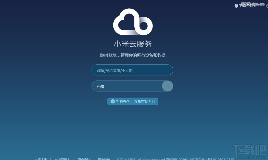 小米搭建服务器 第2张 小米搭建服务器 第2张