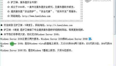 2008年服务器杀毒软件,哪些产品至今仍值得信赖? 第2张 2008年服务器杀毒软件,哪些产品至今仍值得信赖? 第2张