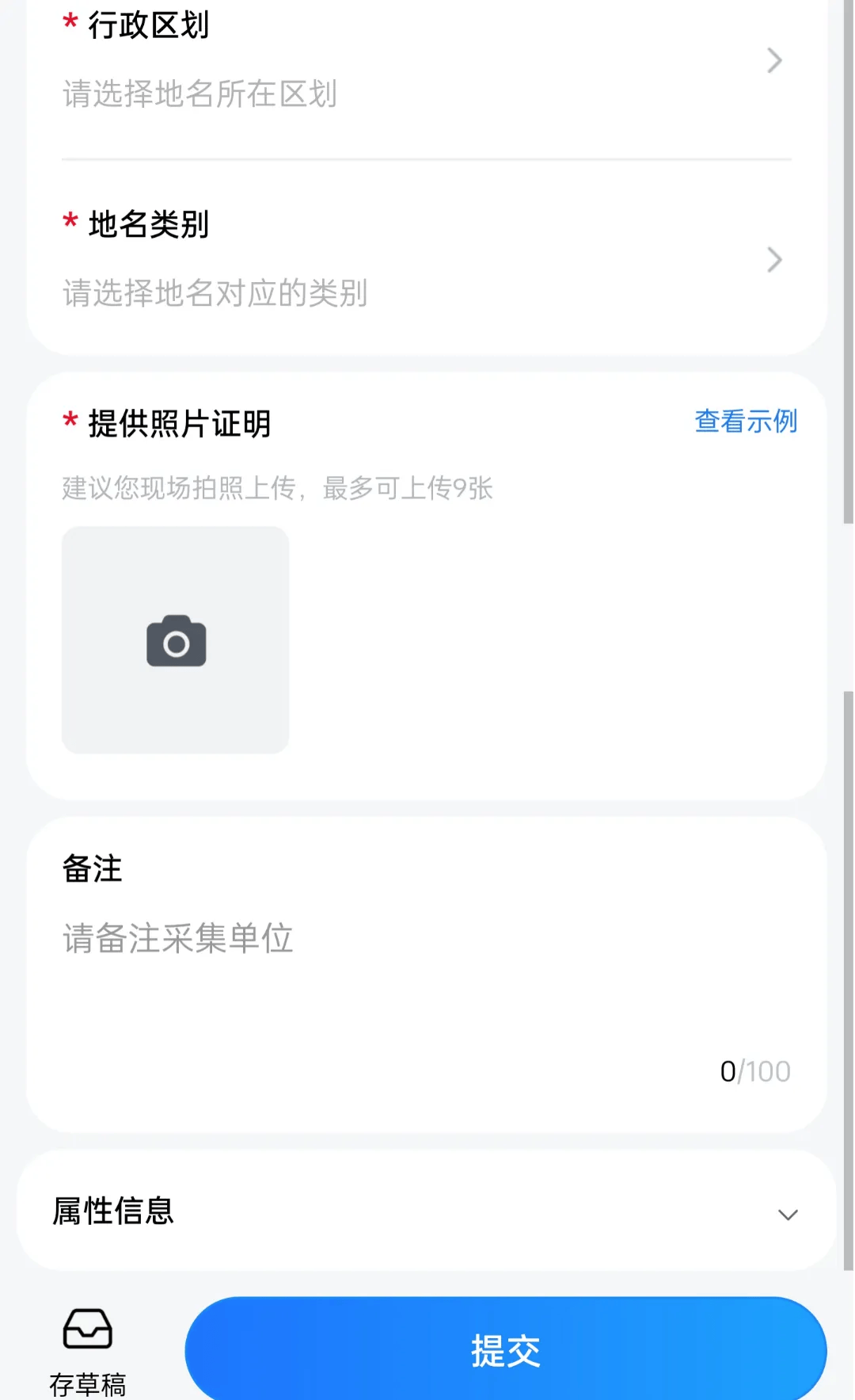 地域名申请需要什么材料?,地域名申请材料清单及流程 第1张 地域名申请需要什么材料?,地域名申请材料清单及流程 第1张
