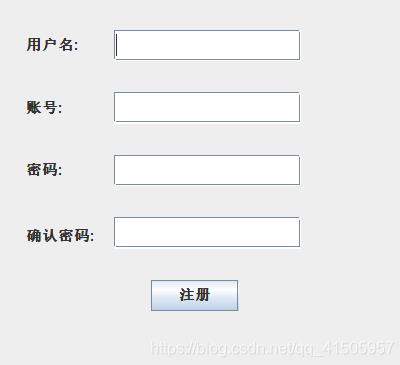 Java如何创建用户登录界面