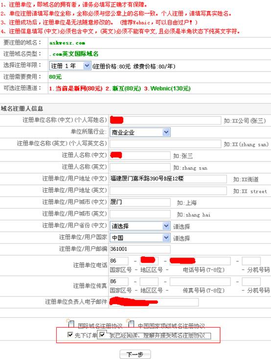 ren域名注册需要什么条件?,域名注册条件要求有哪些 第2张 ren域名注册需要什么条件?,域名注册条件要求有哪些 第2张