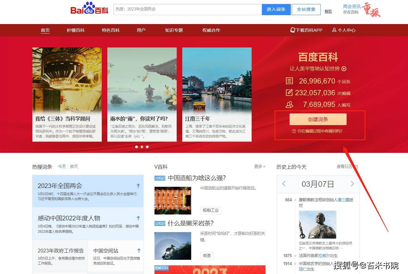 百度百科的域名是什么?,百度百科域名怎么查询 第1张 百度百科的域名是什么?,百度百科域名怎么查询 第1张