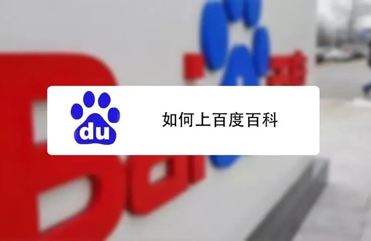 百度百科的域名是什么?,百度百科域名怎么查询 第3张 百度百科的域名是什么?,百度百科域名怎么查询 第3张