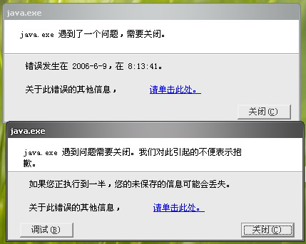 java 网站还原错误怎么解决 第2张 java 网站还原错误怎么解决 第2张