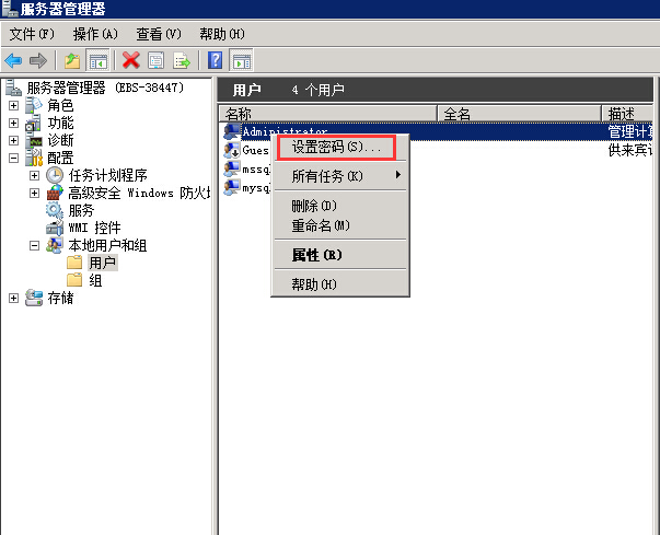 linux中如何切换管理员用户密码 第3张 linux中如何切换管理员用户密码 第3张