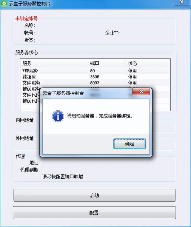 阿里云虚拟主机如何关闭FTP服务?安全设置指南揭秘! 第2张 阿里云虚拟主机如何关闭FTP服务?安全设置指南揭秘! 第2张