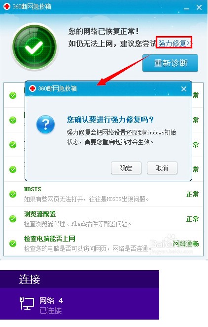 为何我的设备安全设置阻止网络连接?如何解除限制恢复网络使用? 第2张 为何我的设备安全设置阻止网络连接?如何解除限制恢复网络使用? 第2张