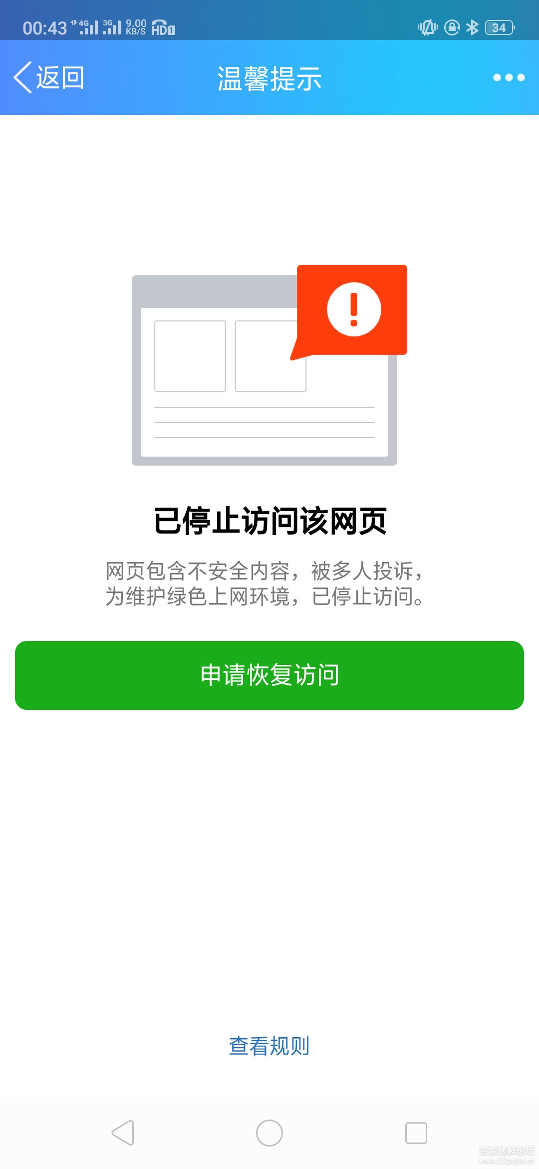 微信域名被屏蔽怎么解决，如何绕过微信域名拦截？