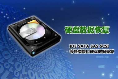 服务器数据恢复后,如何正确开机以避免二次损坏? 第2张 服务器数据恢复后,如何正确开机以避免二次损坏? 第2张