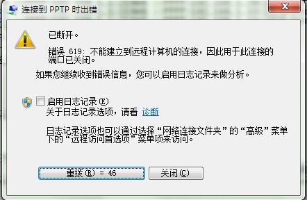 xp系统上如何配置和使用pptp服务器?遇到问题怎么办? 第2张 xp系统上如何配置和使用pptp服务器?遇到问题怎么办? 第2张