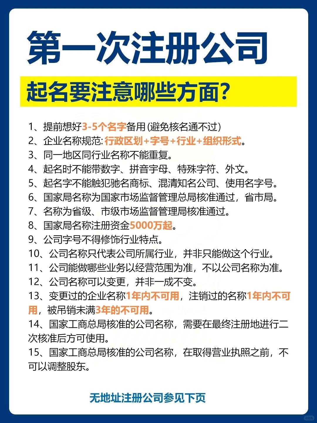 蔡域名怎么注册?蔡域名注册步骤和注意事项有哪些