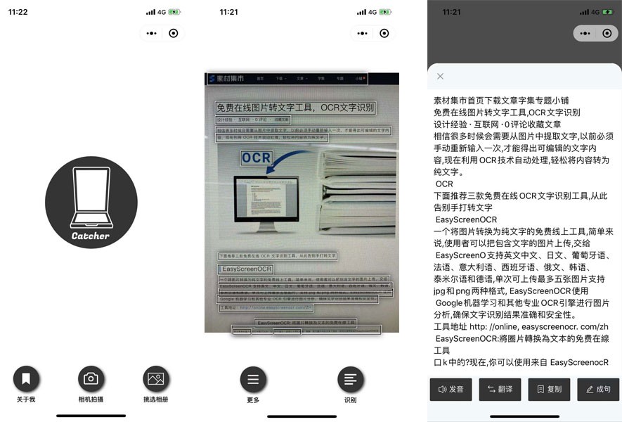 互联网图片文字识别系统怎么免费使用?在线OCR文字提取工具 第2张 互联网图片文字识别系统怎么免费使用?在线OCR文字提取工具 第2张