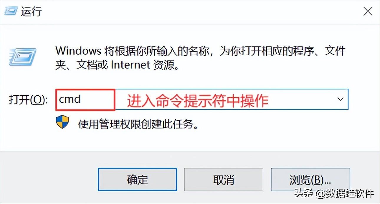 命令提示符输错如何快速删除?