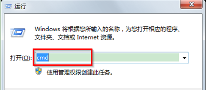 命令提示符输错如何快速删除?