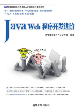 Java如何成功转型为Web应用开发?探索高效转换策略与最佳实践。 第2张 Java如何成功转型为Web应用开发?探索高效转换策略与最佳实践。 第2张