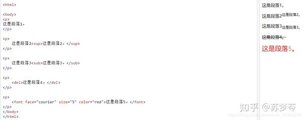 html如何加入角标 第2张 html如何加入角标 第2张