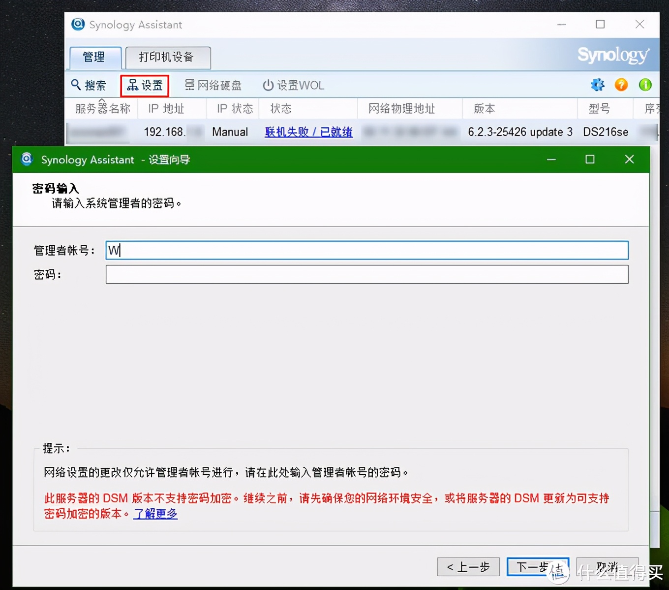 群晖域名解析怎么设置,群晖域名解析不生效怎么办 第3张 群晖域名解析怎么设置,群晖域名解析不生效怎么办 第3张