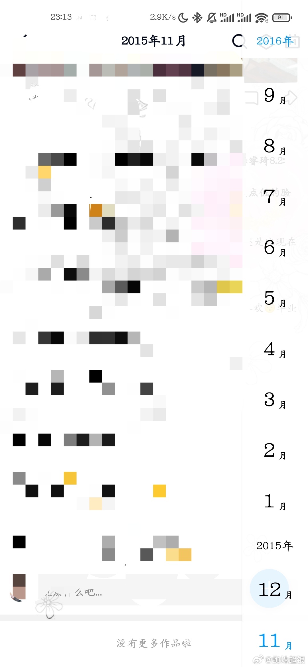 qq说说为什么看不见时间了 第2张 qq说说为什么看不见时间了 第2张