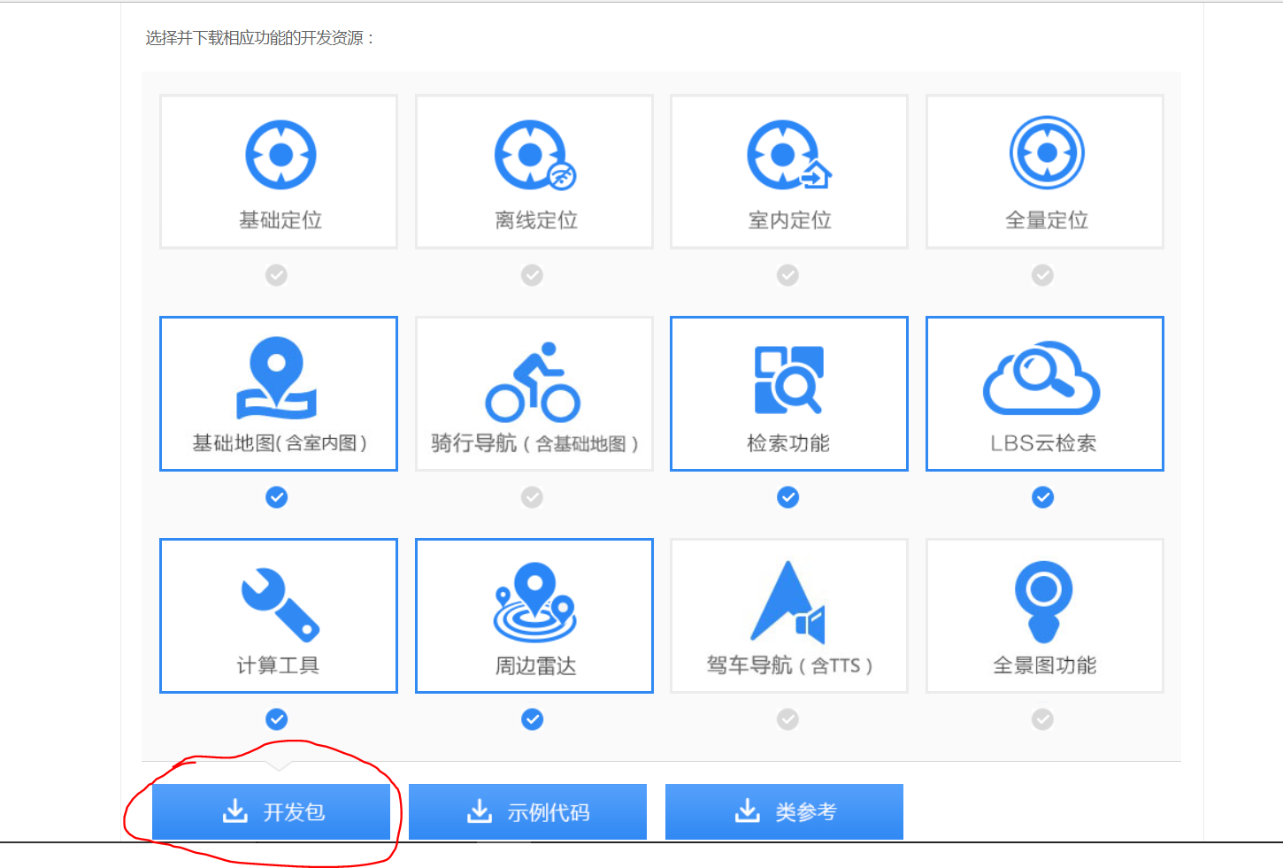 百度域名跳转怎么设置?百度域名跳转教程 第2张 百度域名跳转怎么设置?百度域名跳转教程 第2张
