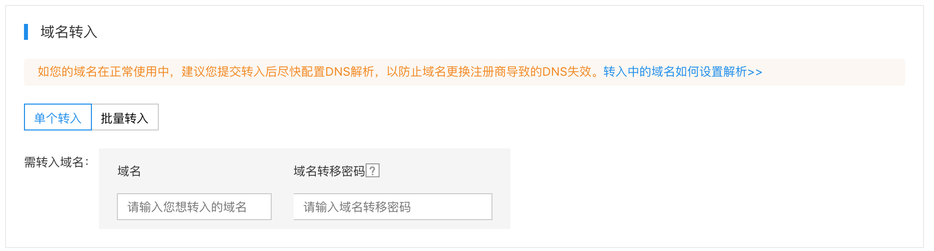百度域名跳转怎么设置?百度域名跳转教程 第3张 百度域名跳转怎么设置?百度域名跳转教程 第3张