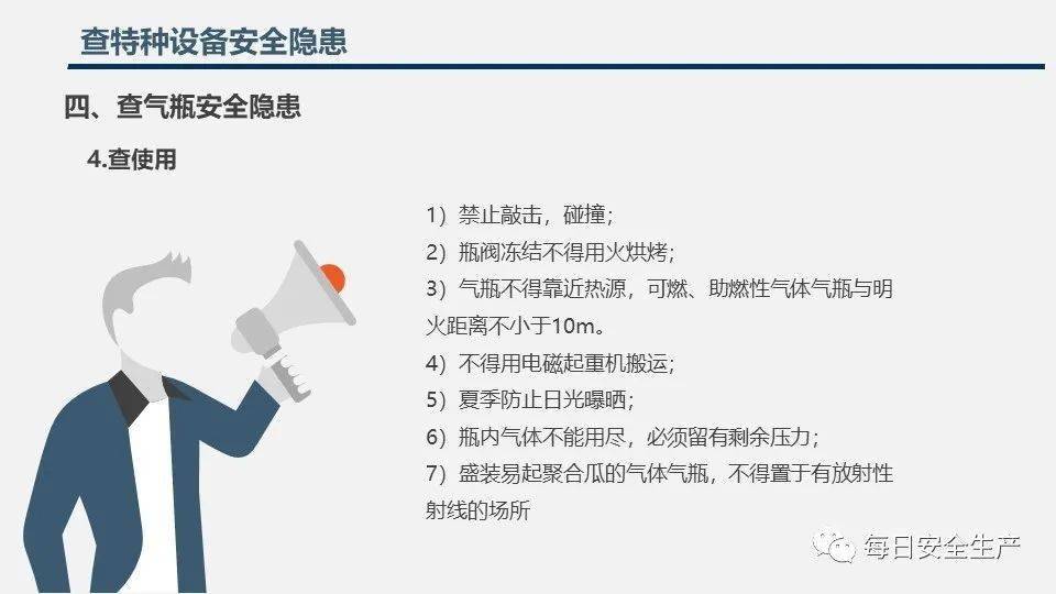 安全评估活动规则有哪些细节需要特别注意?查看指南解惑! 第1张 安全评估活动规则有哪些细节需要特别注意?查看指南解惑! 第1张