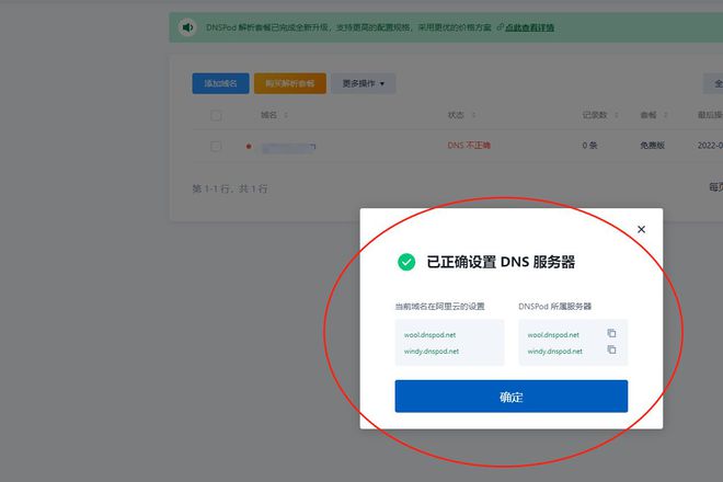 免费服务器域名怎么申请?免费服务器域名有哪些? 第2张 免费服务器域名怎么申请?免费服务器域名有哪些? 第2张