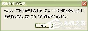 为什么xp里面共享服务器打不开怎么办?,XP共享服务器打不开是什么原因 第2张 为什么xp里面共享服务器打不开怎么办?,XP共享服务器打不开是什么原因 第2张