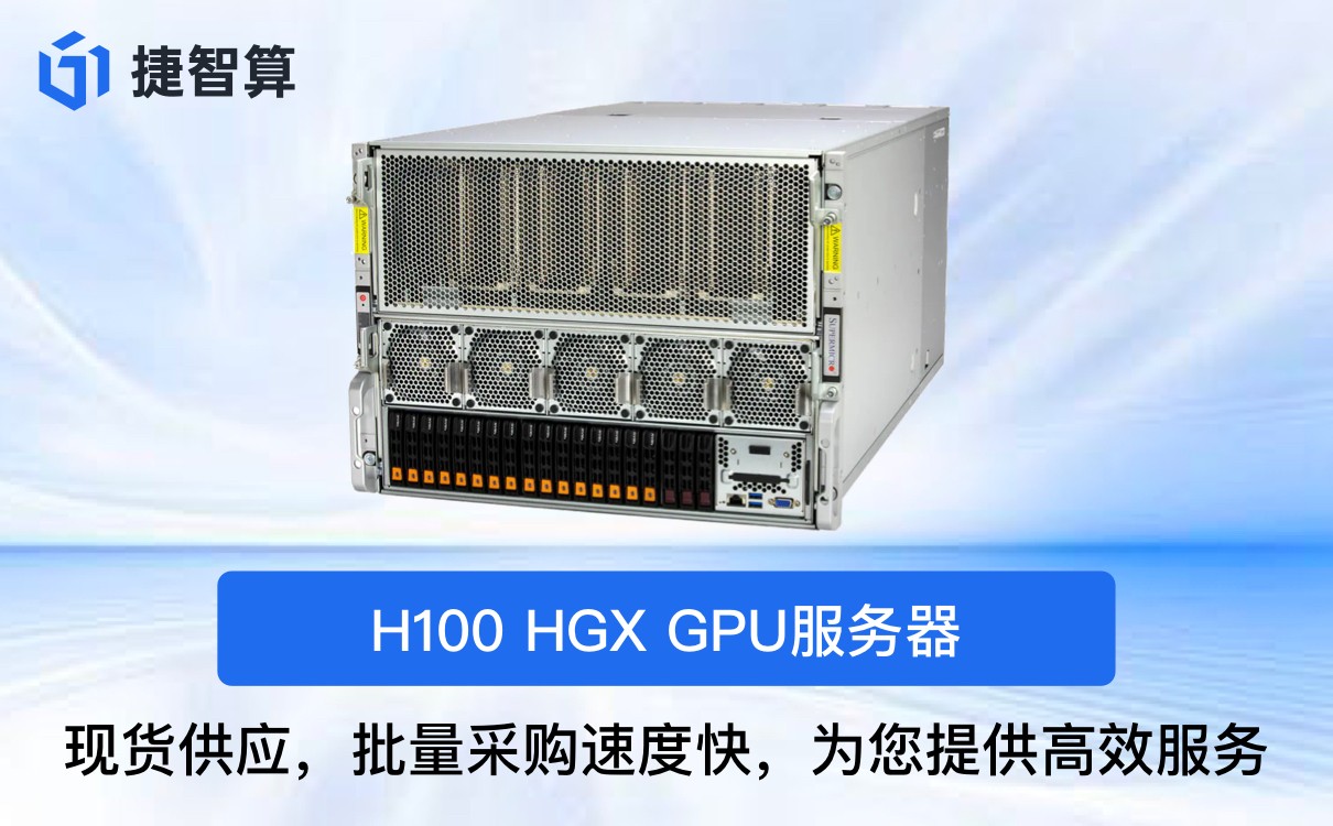 广州GPU服务器转让流程是怎样的?GPU服务器转让注意事项 第3张 广州GPU服务器转让流程是怎样的?GPU服务器转让注意事项 第3张