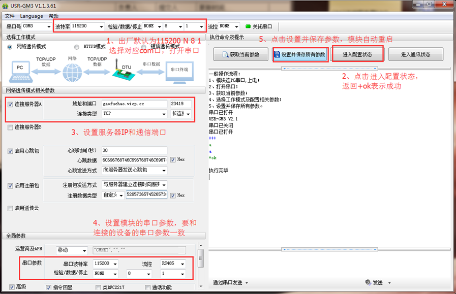 花生壳域名端口怎么设置?花生壳动态域名解析端口映射教程 第3张 花生壳域名端口怎么设置?花生壳动态域名解析端口映射教程 第3张