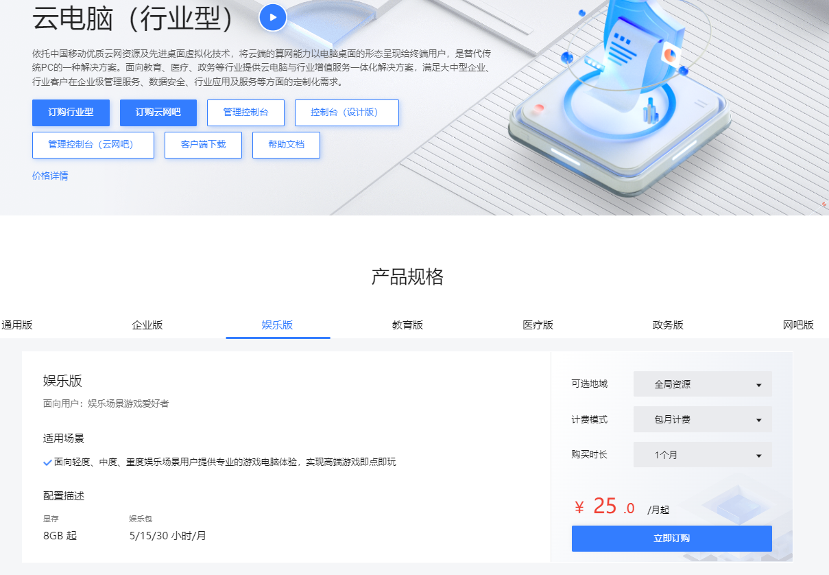 广州云主机如何获取实例?云主机购买流程及注意事项 第2张 广州云主机如何获取实例?云主机购买流程及注意事项 第2张