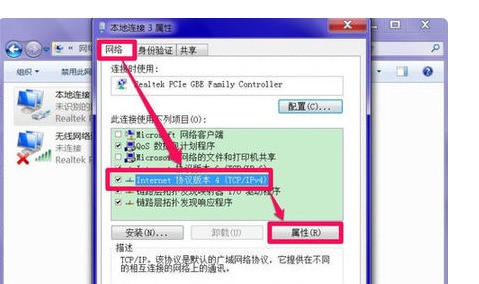 联通宽带dns服务器未响应是什么意思,怎么解决? 第2张 联通宽带dns服务器未响应是什么意思,怎么解决? 第2张