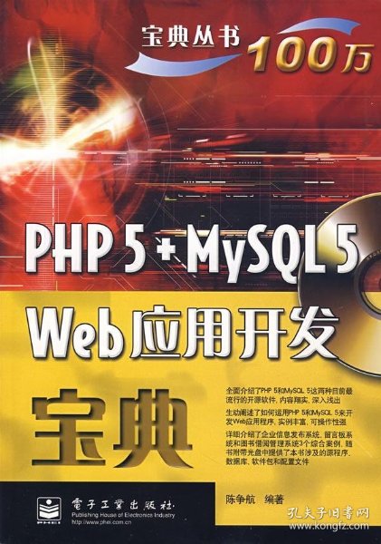 php和mysql web开发电子版哪里能免费下载? 第1张 php和mysql web开发电子版哪里能免费下载? 第1张