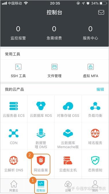 域名备案幕布是什么,域名备案幕布 第1张 域名备案幕布是什么,域名备案幕布 第1张
