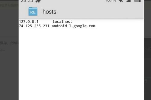 hosts上怎么配置域名?hosts文件配置域名教程 第2张 hosts上怎么配置域名?hosts文件配置域名教程 第2张