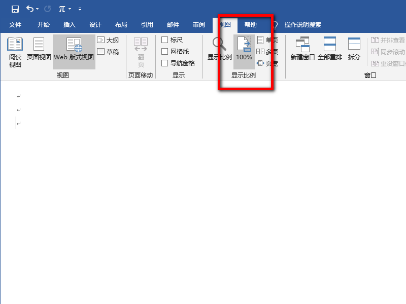 为什么word打开上面一部分内容没有了 第2张 为什么word打开上面一部分内容没有了 第2张